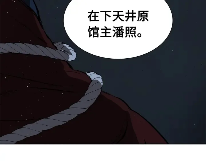 第38话 魔刃出鞘 第195页