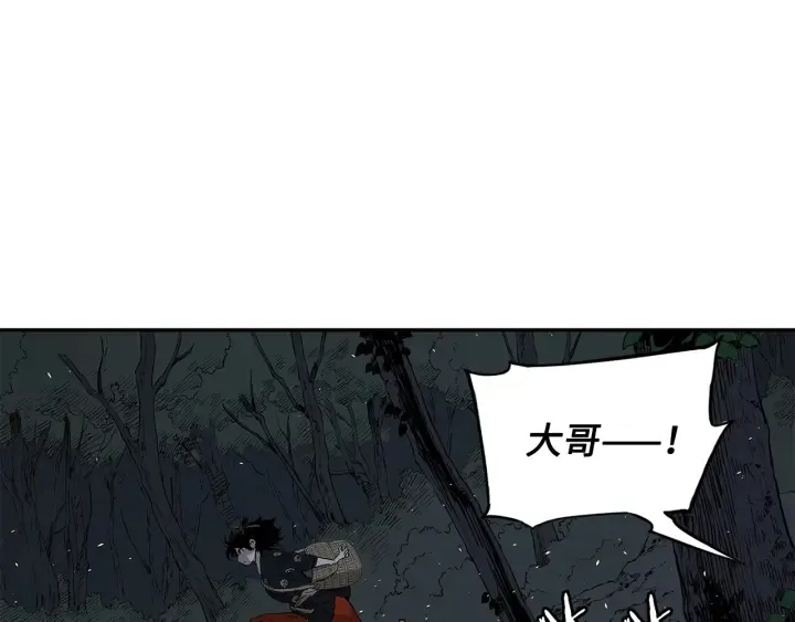 第38话 魔刃出鞘 第196页