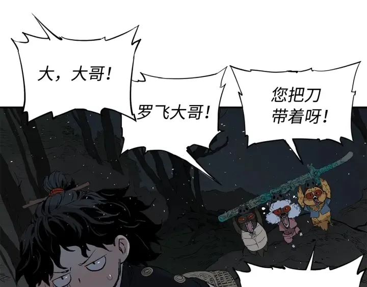 第38话 魔刃出鞘 第198页