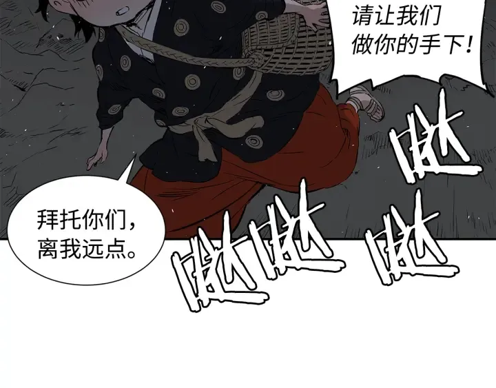 第38话 魔刃出鞘 第199页