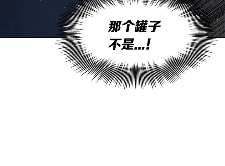 第38话 魔刃出鞘 第205页