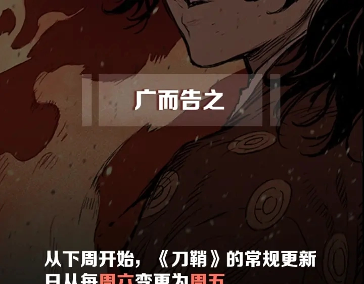 第38话 魔刃出鞘 第208页
