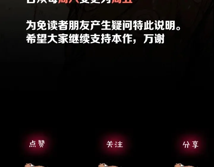 第38话 魔刃出鞘 第209页