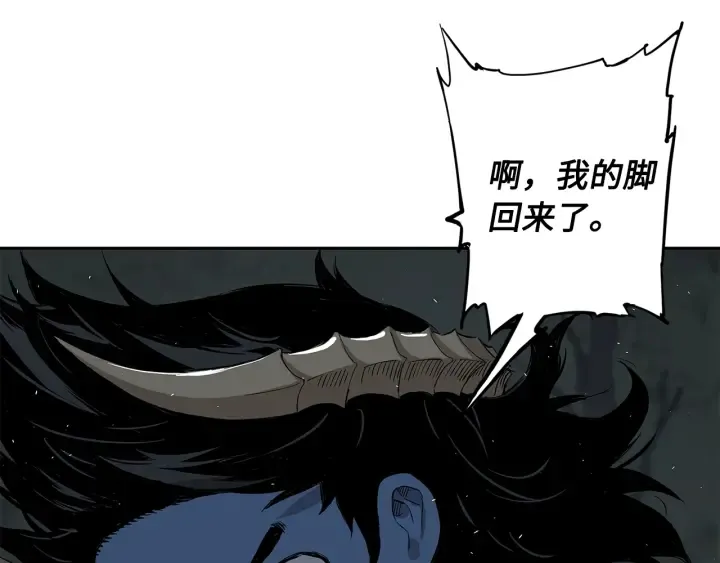 第39话 致命的弱点 第9页