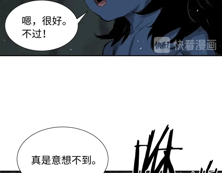 第39话 致命的弱点 第12页