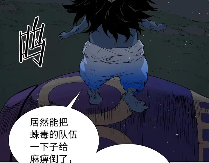 第39话 致命的弱点 第14页