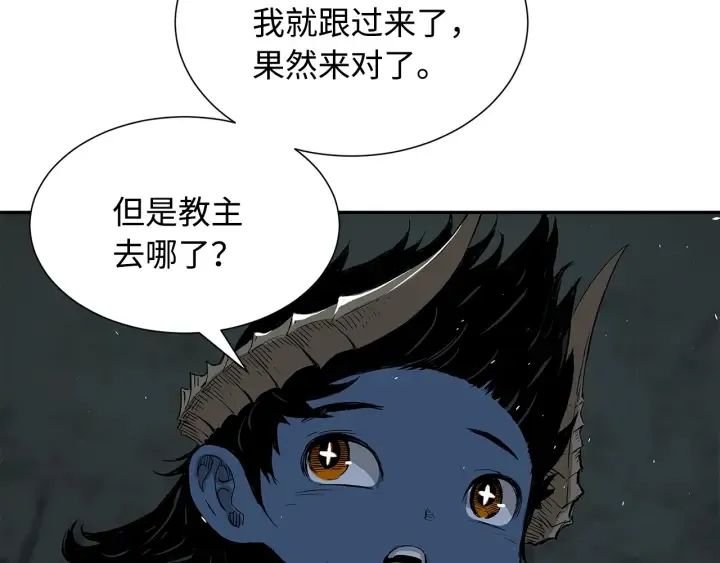 第39话 致命的弱点 第16页