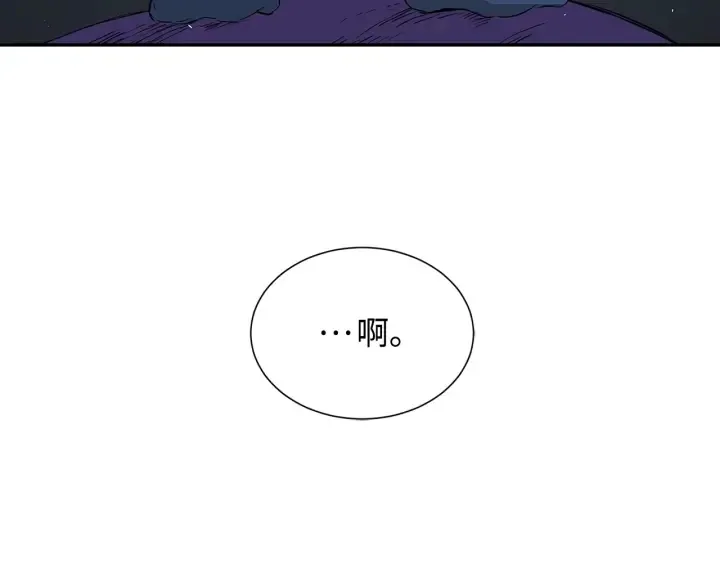 第39话 致命的弱点 第18页