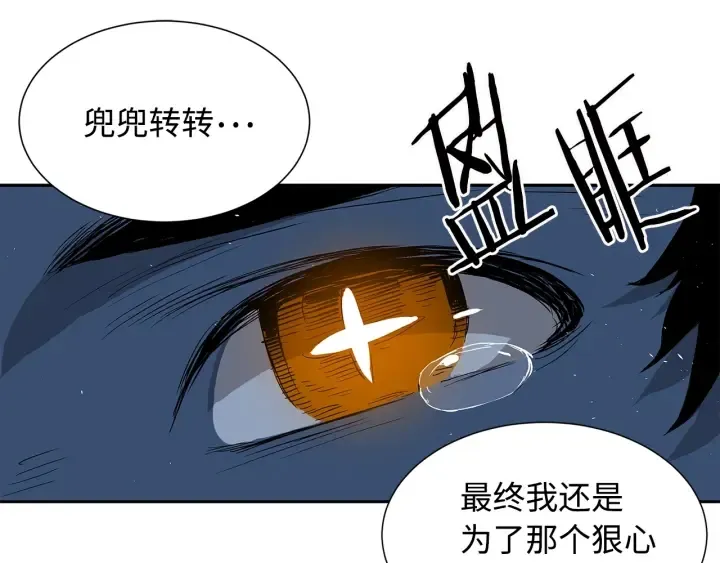 第39话 致命的弱点 第20页