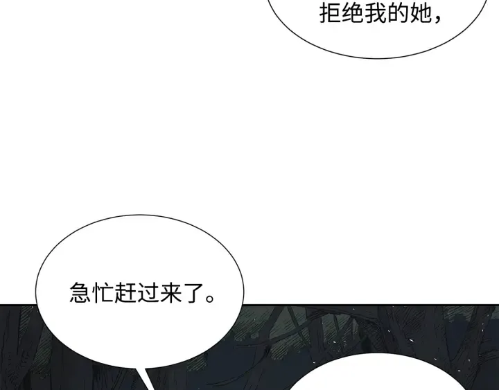 第39话 致命的弱点 第21页
