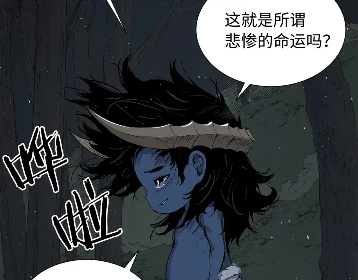 第39话 致命的弱点 第22页
