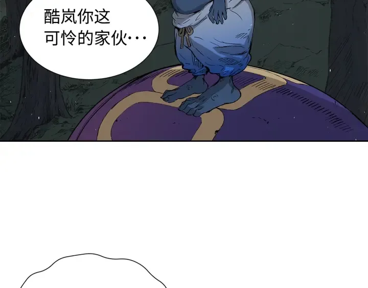 第39话 致命的弱点 第23页