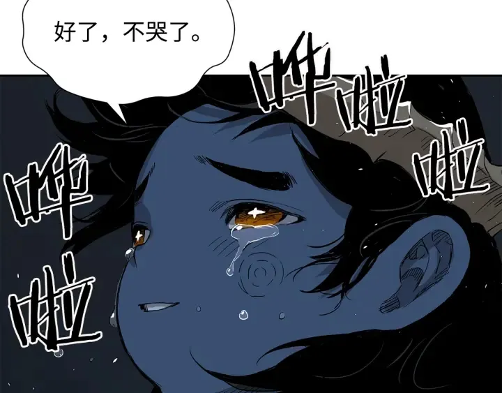 第39话 致命的弱点 第24页