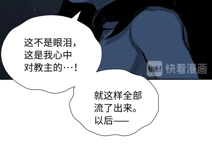 第39话 致命的弱点 第25页