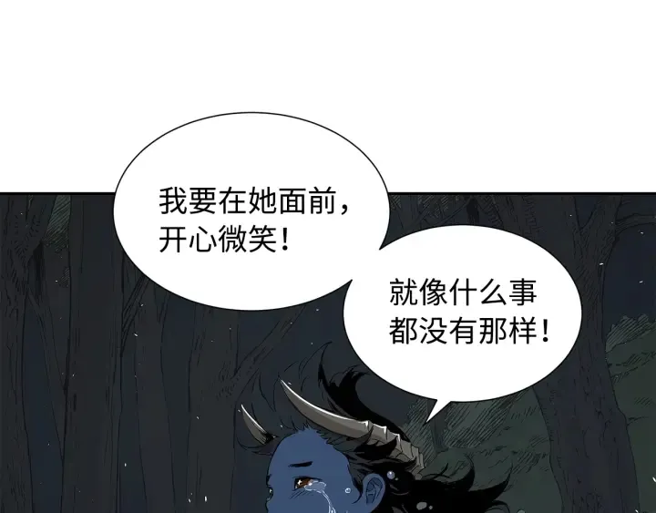 第39话 致命的弱点 第26页