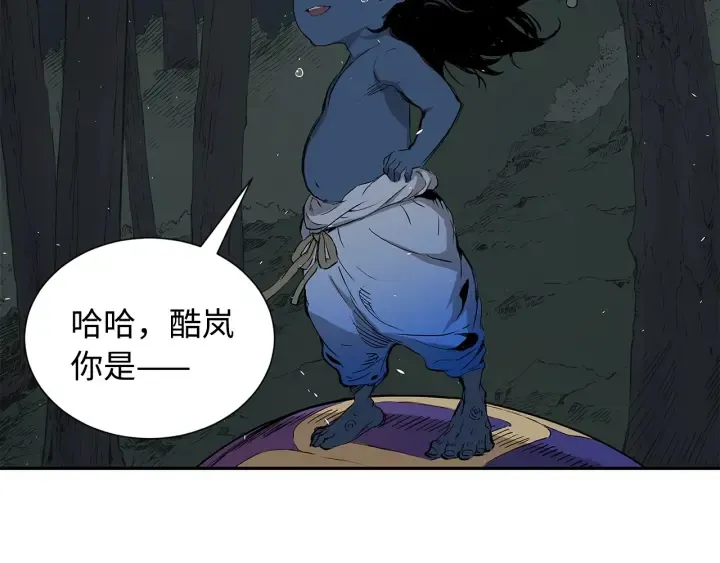 第39话 致命的弱点 第27页