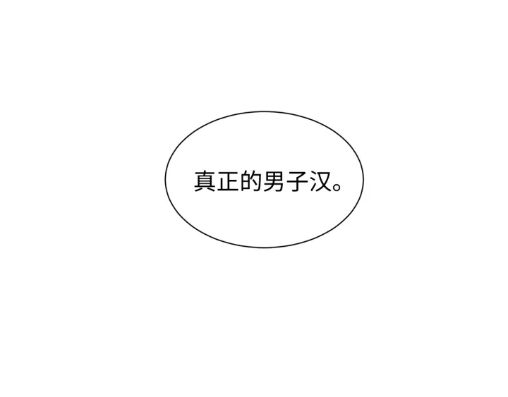 第39话 致命的弱点 第28页