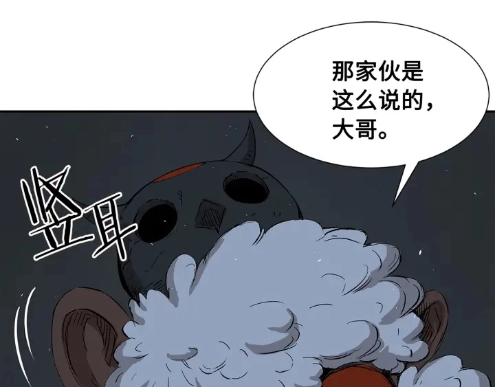 第39话 致命的弱点 第30页