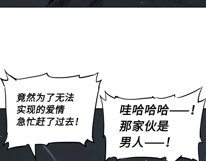 第39话 致命的弱点 第32页