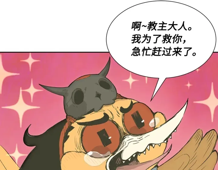 第39话 致命的弱点 第34页