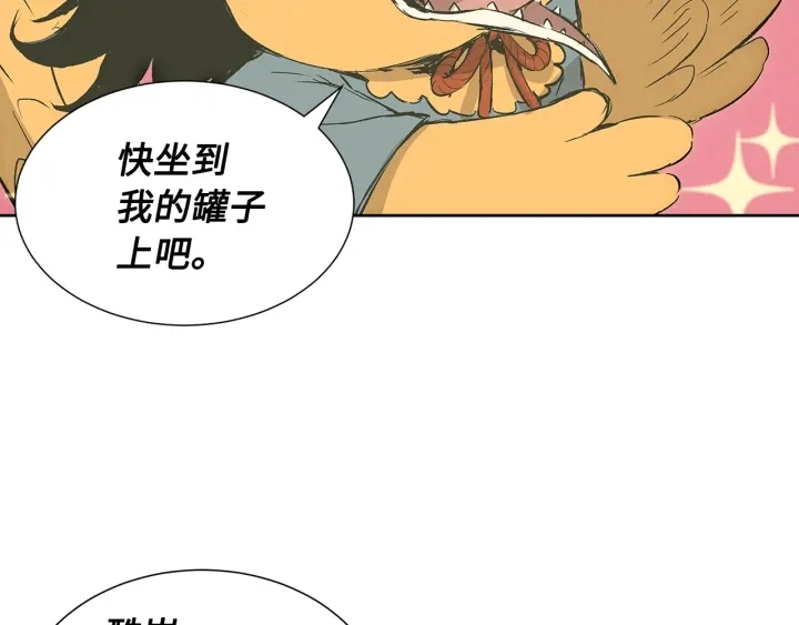 第39话 致命的弱点 第35页