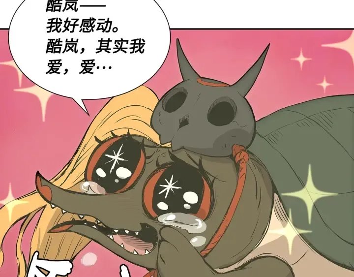 第39话 致命的弱点 第36页