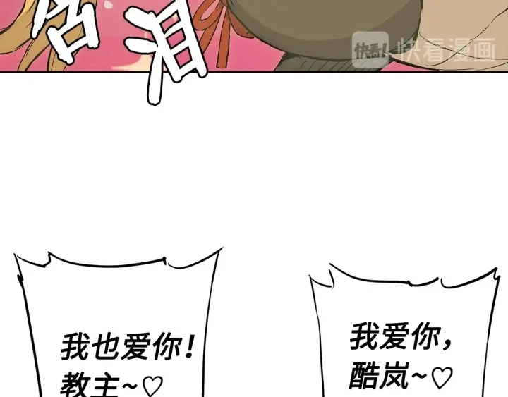 第39话 致命的弱点 第37页