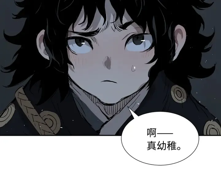 第39话 致命的弱点 第39页
