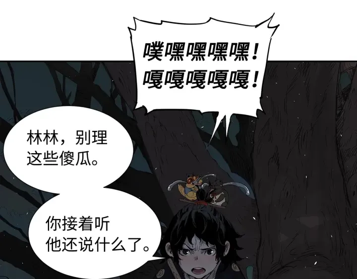 第39话 致命的弱点 第41页
