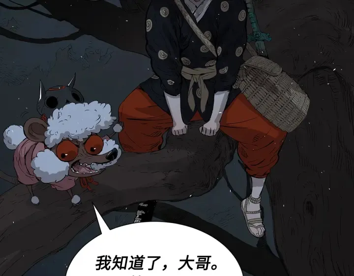 第39话 致命的弱点 第42页