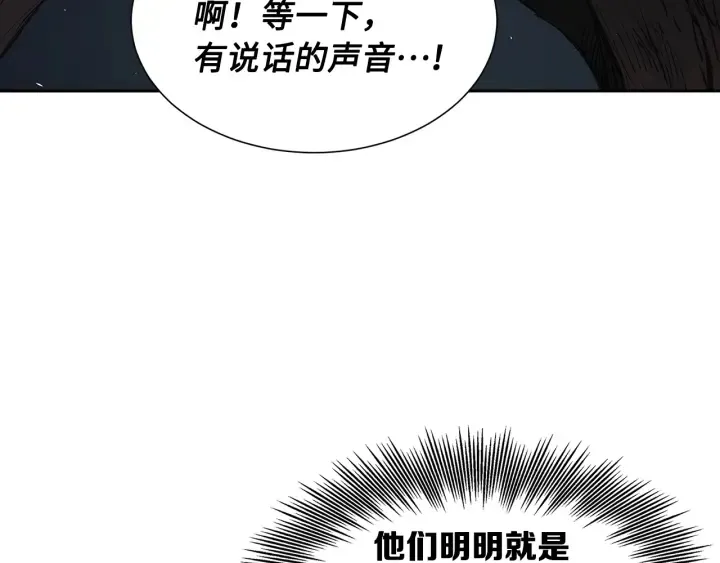 第39话 致命的弱点 第43页