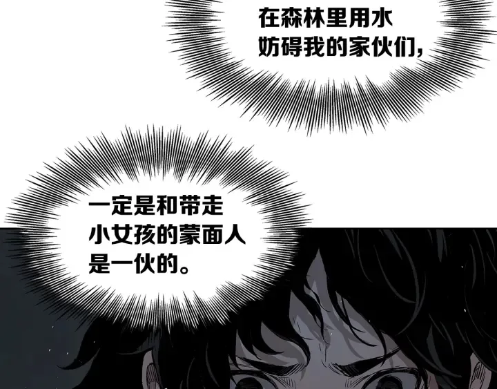 第39话 致命的弱点 第44页