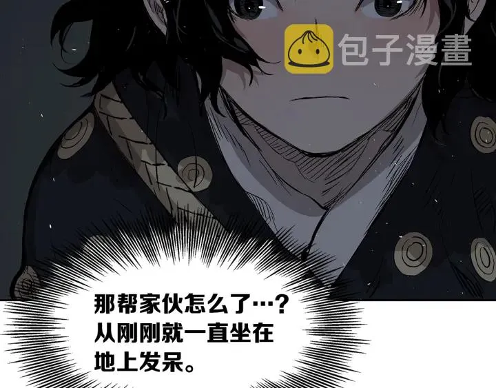 第39话 致命的弱点 第45页