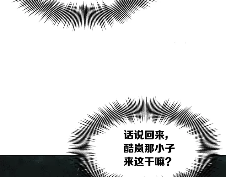 第39话 致命的弱点 第46页