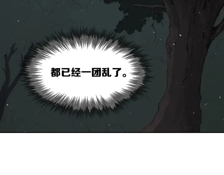 第39话 致命的弱点 第48页