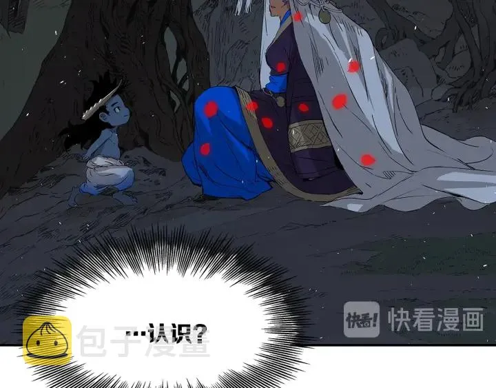 第39话 致命的弱点 第50页