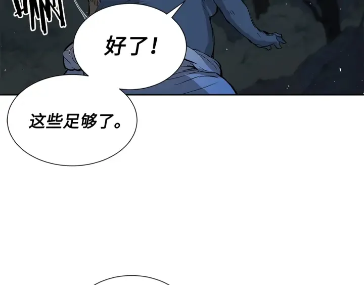 第39话 致命的弱点 第58页
