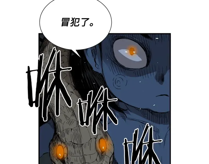 第39话 致命的弱点 第59页