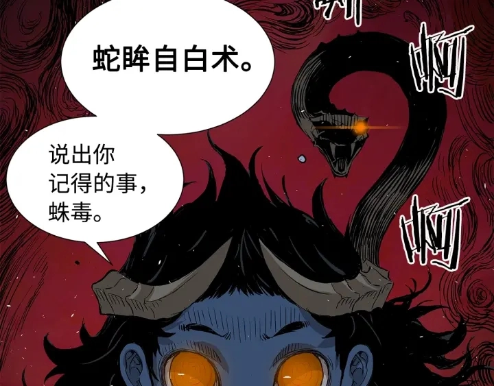 第39话 致命的弱点 第63页