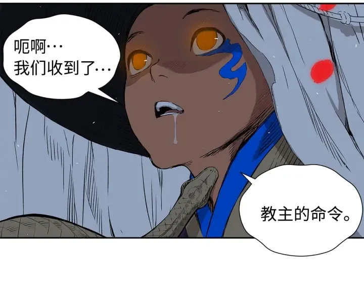 第39话 致命的弱点 第65页