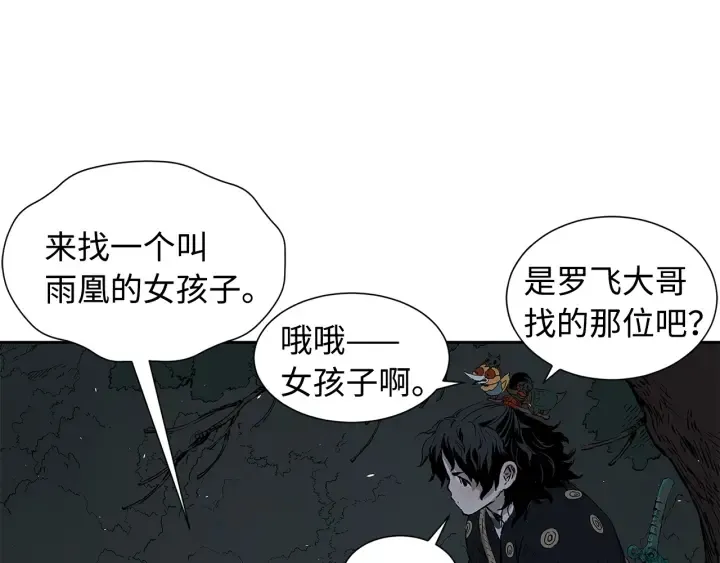 第39话 致命的弱点 第66页