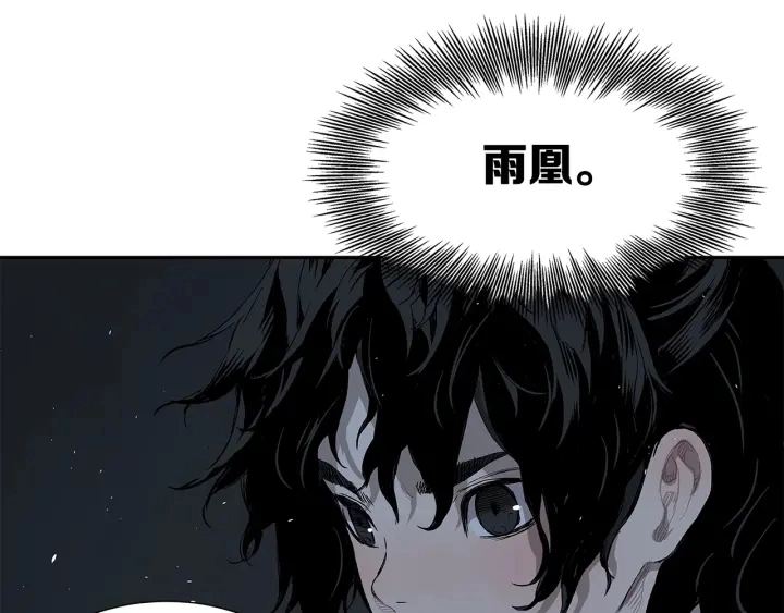 第39话 致命的弱点 第69页