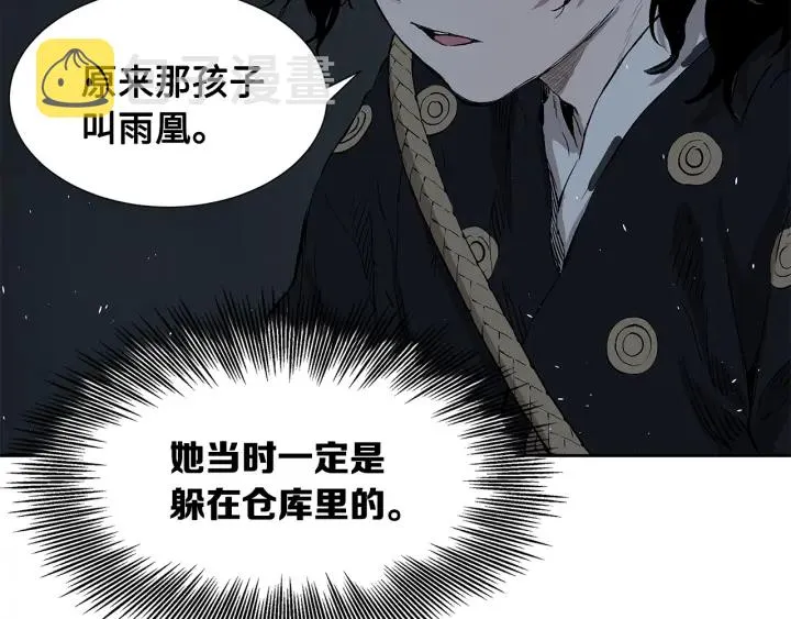 第39话 致命的弱点 第70页