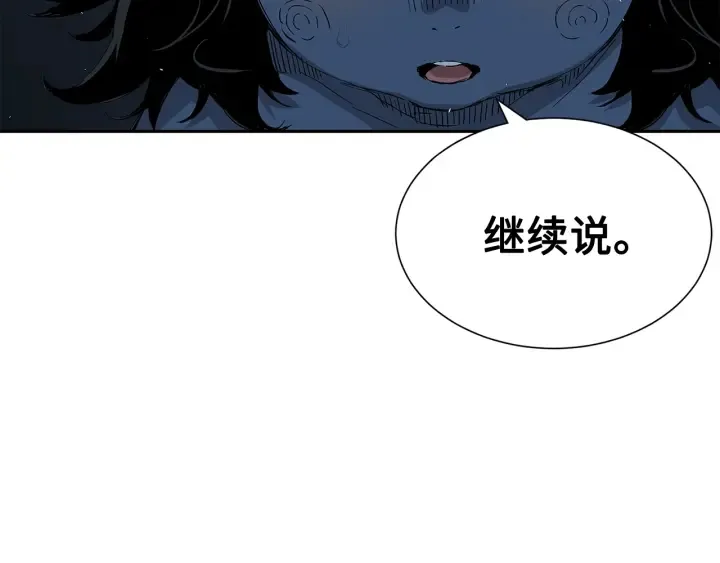 第39话 致命的弱点 第72页