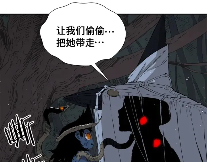第39话 致命的弱点 第73页