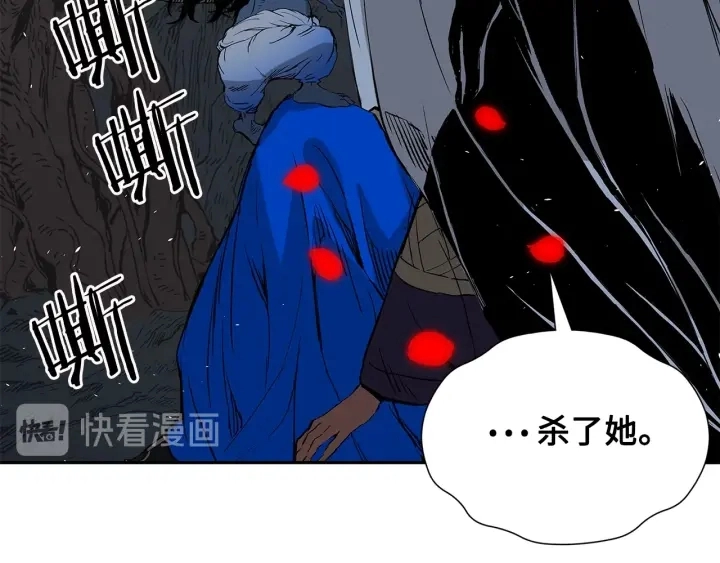 第39话 致命的弱点 第74页