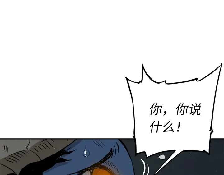 第39话 致命的弱点 第75页