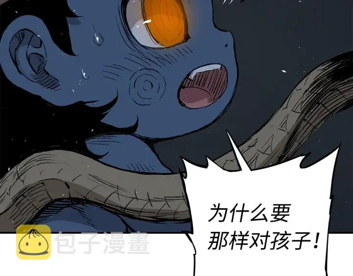 第39话 致命的弱点 第76页