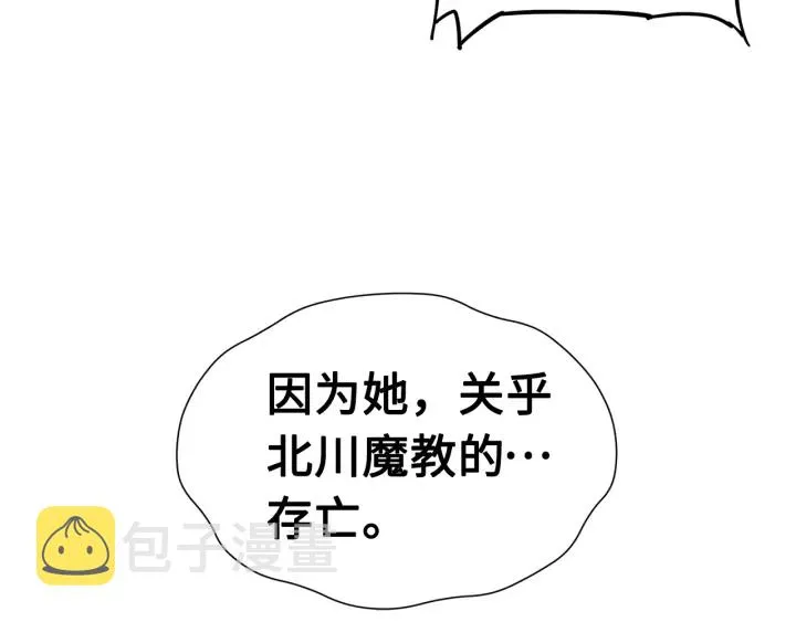第39话 致命的弱点 第77页