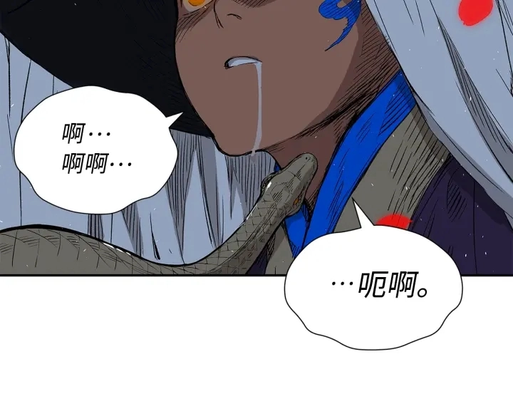 第39话 致命的弱点 第80页